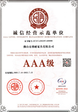 诚信经营