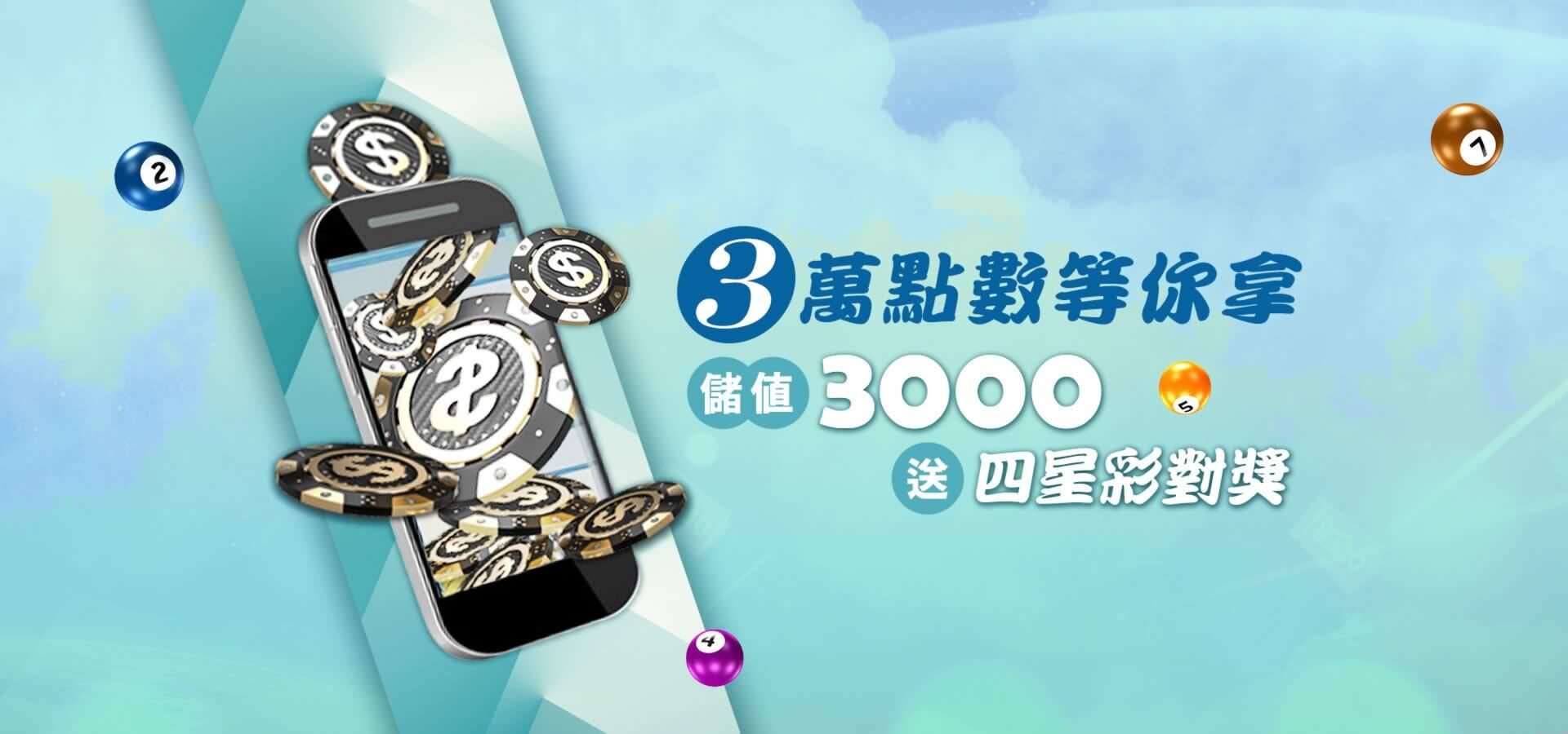 7 財神娛樂城-存款抽獎-彩金回饋.jpg